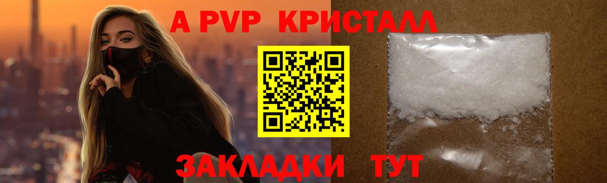 Alpha-PVP VHQ  A-PVP  Кимры  A-PVP Crystall  Alpha-PVP VHQ  Вход с VPN 