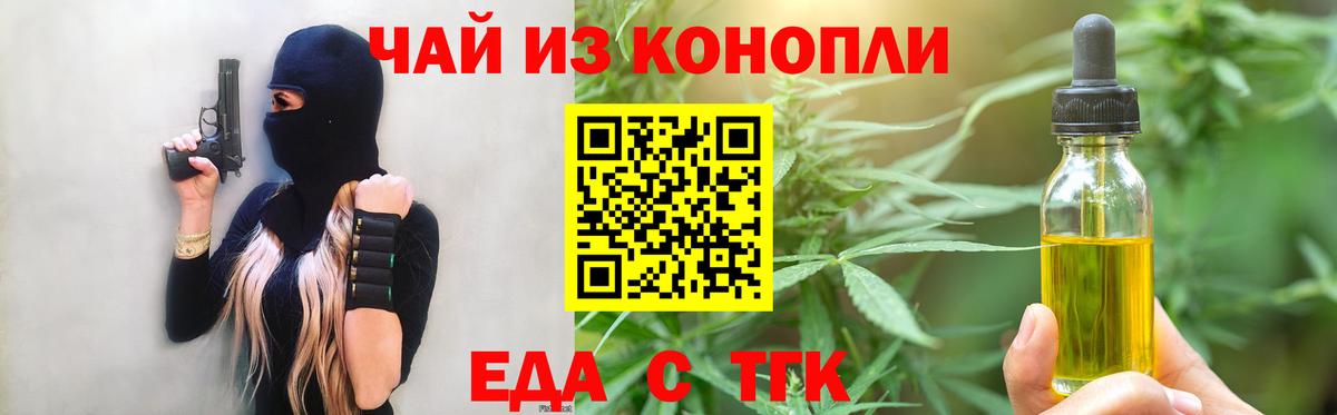 Кимры  Печенье с ТГК марихуана  Вход с VPN 