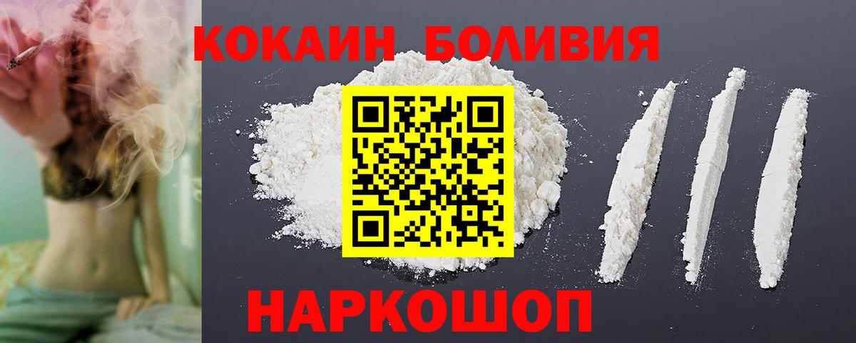 Кокаин  Кокаин Fish Scale  Вход с VPN  Кимры 