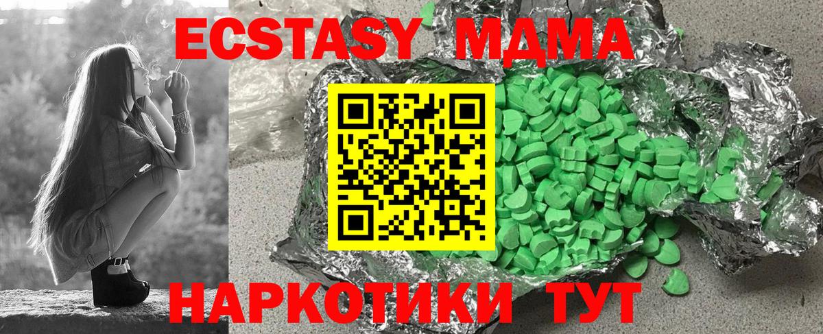 купить наркотики сайты  Вход с VPN  мориарти наркотические препараты  Ecstasy 280мг  ЭКСТАЗИ 280 MDMA  Кимры 