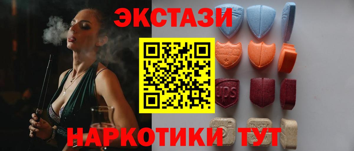 Ecstasy 250 мг Кимры