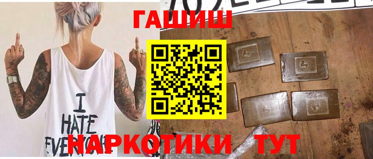 ГАШИШ Premium  Вход с VPN  Гашиш хэш  Кимры 