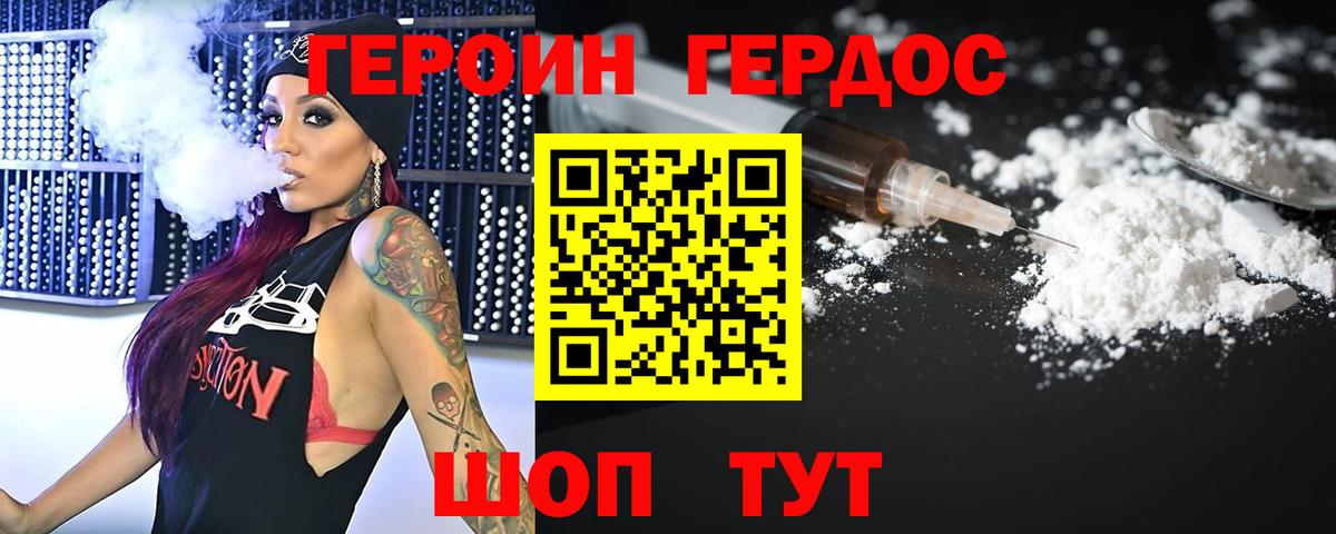 Кимры  ГЕРОИН афганец  Вход с VPN 