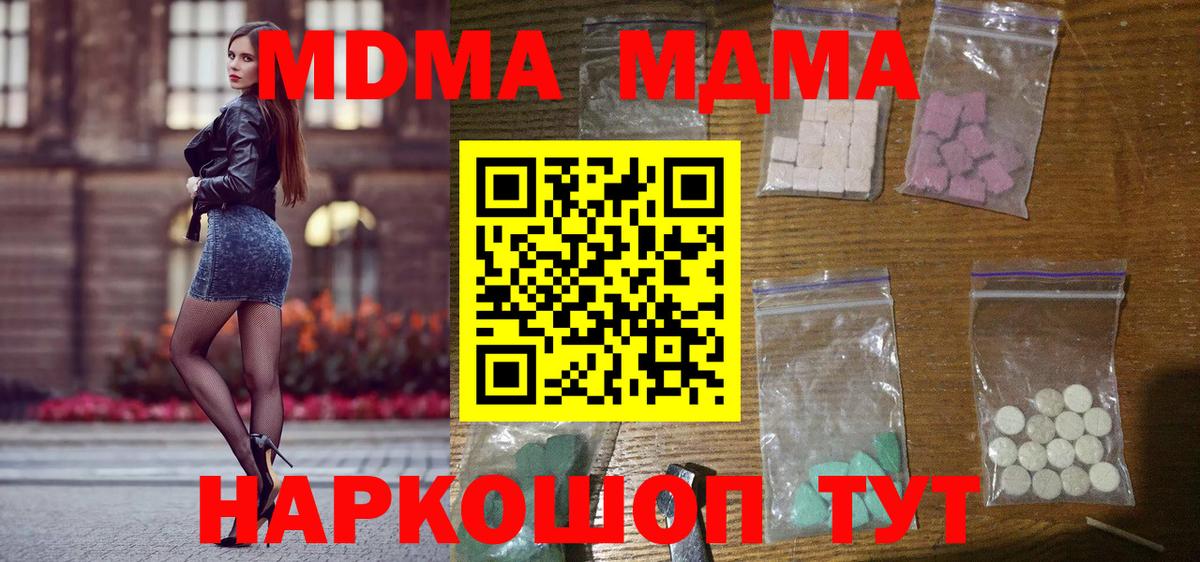 MDMA VHQ  MDMA crystal  Вход с VPN  МДМА  Кимры 