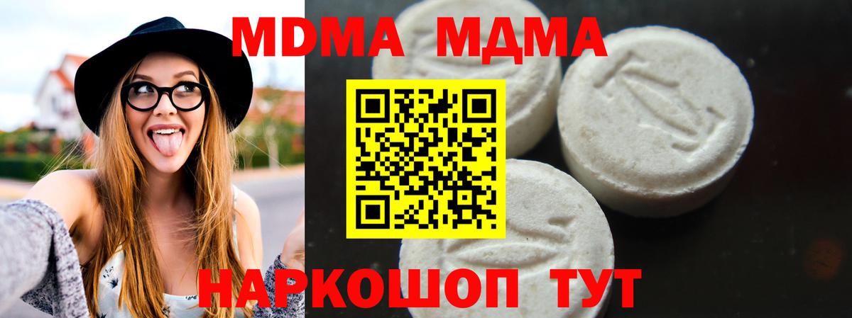 МДМА кристаллы Кимры