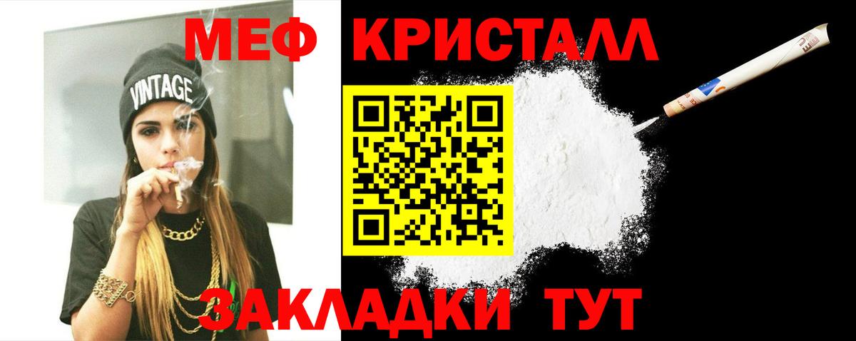 Меф  Кимры