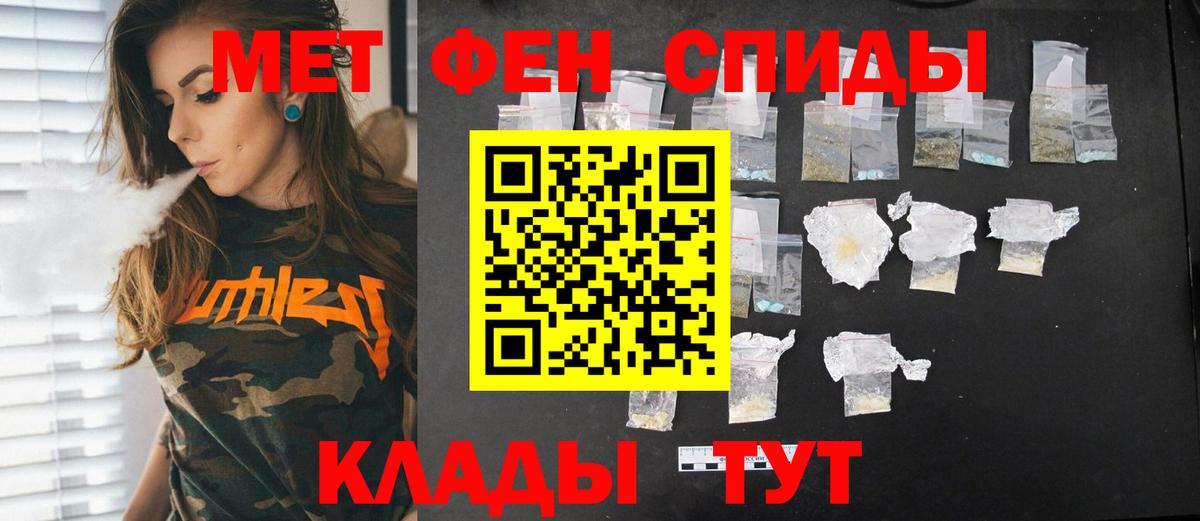 Метамфетамин кристалл Кимры
