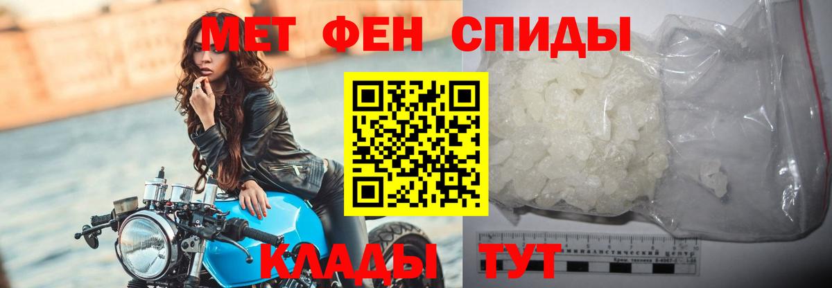 Первитин  Вход с VPN  МЕТАМФЕТАМИН кристалл  Кимры  МЕТАМФЕТАМИН кристалл 
