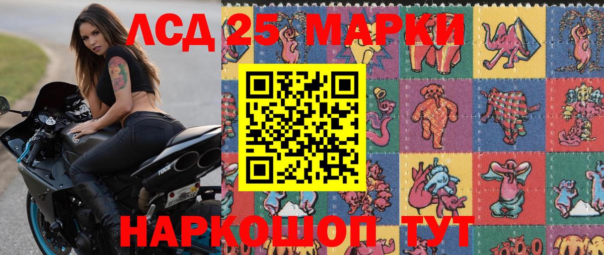 Марки 25I-NBOMe 1500мкг Кимры