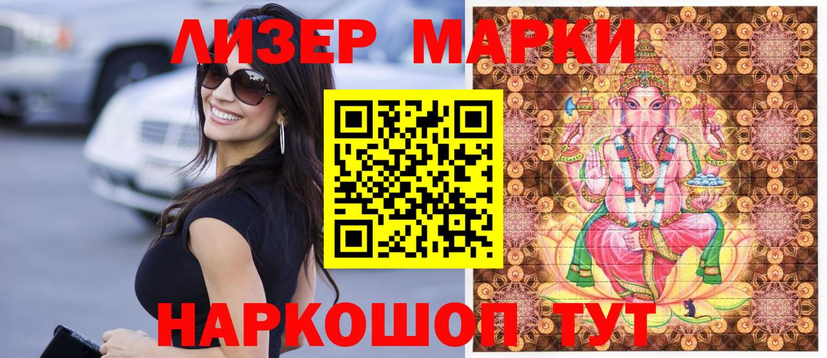Наркотические марки  Наркотические марки 1,5мг  Вход с VPN  Кимры 