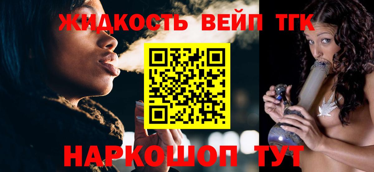 Кимры  ТГК THC oil  Дистиллят ТГК концентрат  Вход с VPN 